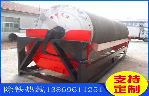 鬆原幹選式磁選機