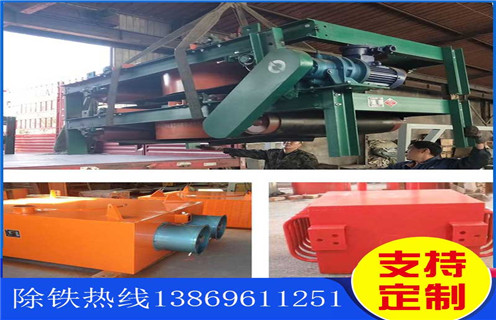 電磁除鐵器，懸掛電磁除鐵器，風冷電磁除鐵器，甘肅風冷式懸掛電磁除鐵器
